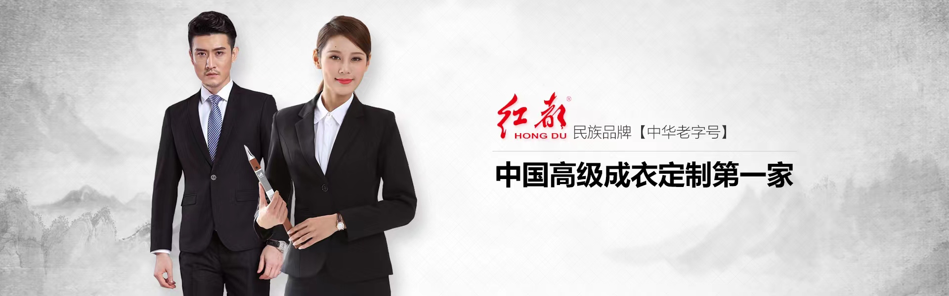 紅都服裝、北京紅都西服、紅都西服定制、北京紅都集團(tuán)、紅都西服廠家、北京西服廠家、紅都服裝官網(wǎng)、北京服裝定制、北京紅都服裝、北京西服定制、紅都、紅都官網(wǎng)、北京紅都